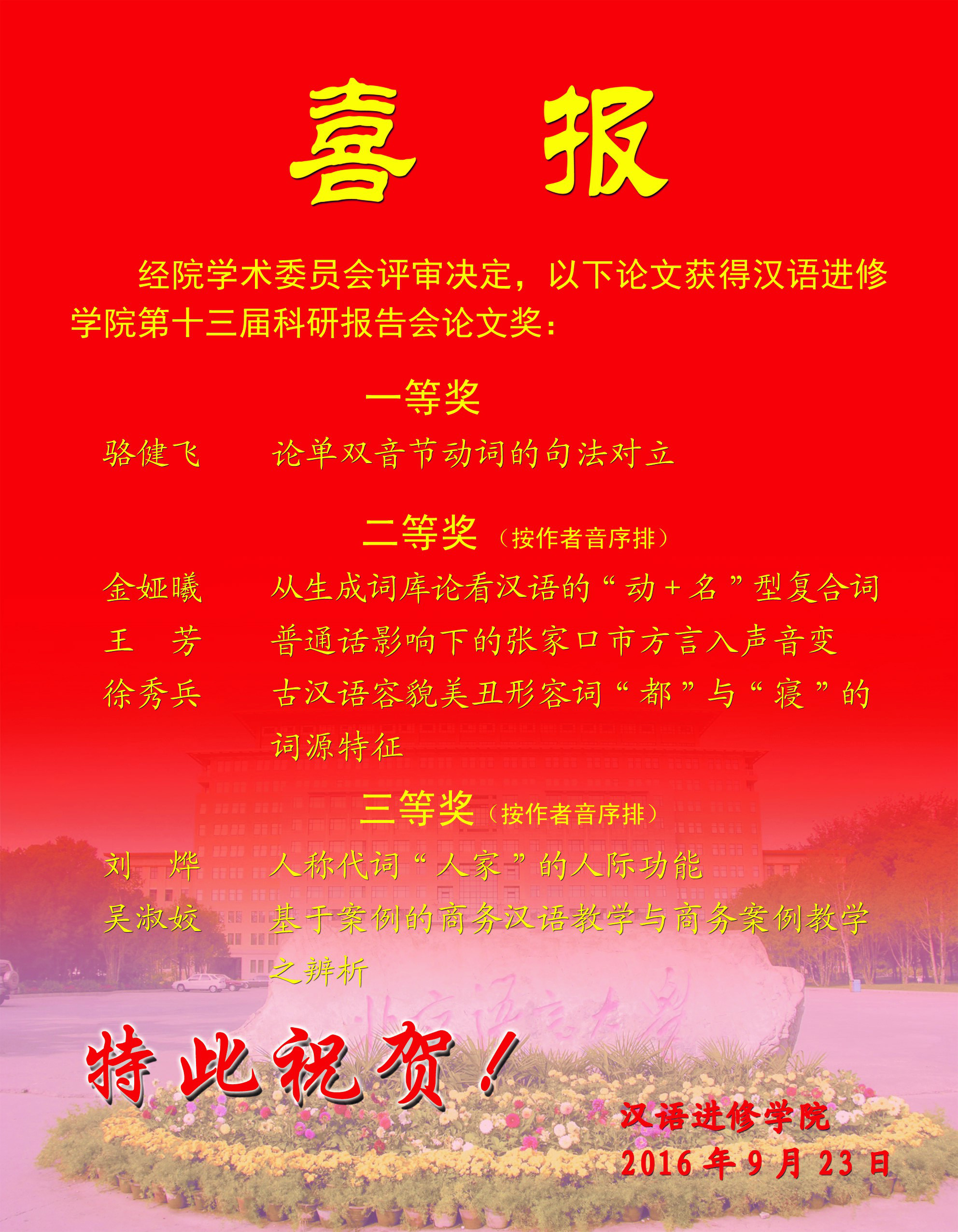 进修图片4.jpg