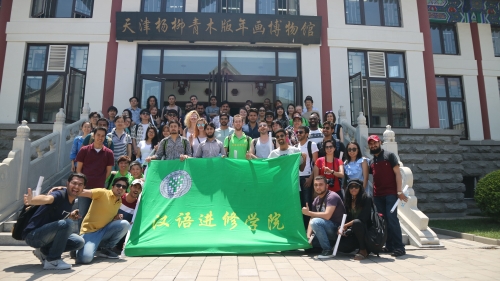 1 天津语言实践.jpg