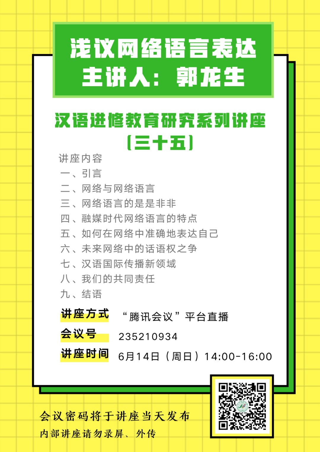 微信图片_20210514082303.png
